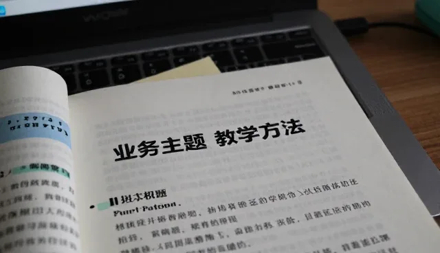 教辅资料使用中常见问题及解决思路