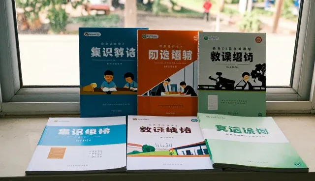 教辅资料在教学中的合理应用与维护策略