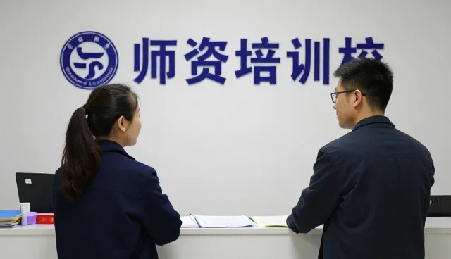 如何选择适合培训学校的考试辅导?