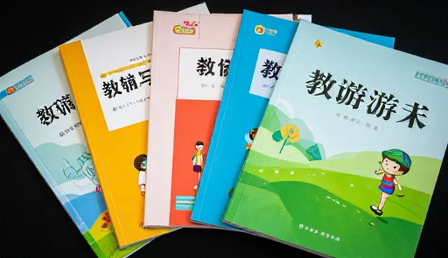 教辅资料使用与维护的两种做法对比分析